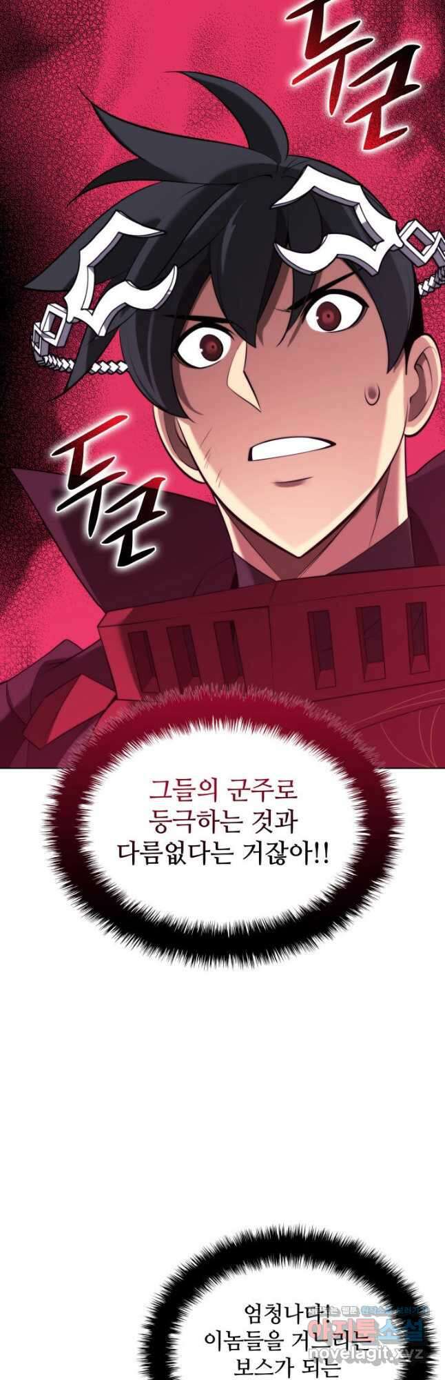 템빨(카카오) 193화 7