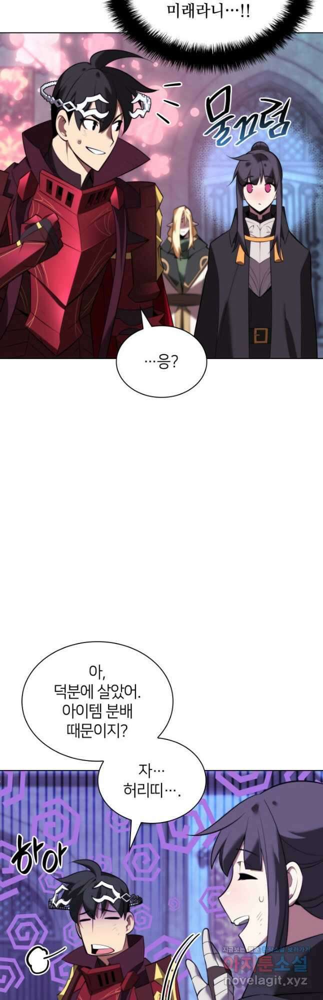 템빨(카카오) 193화 8