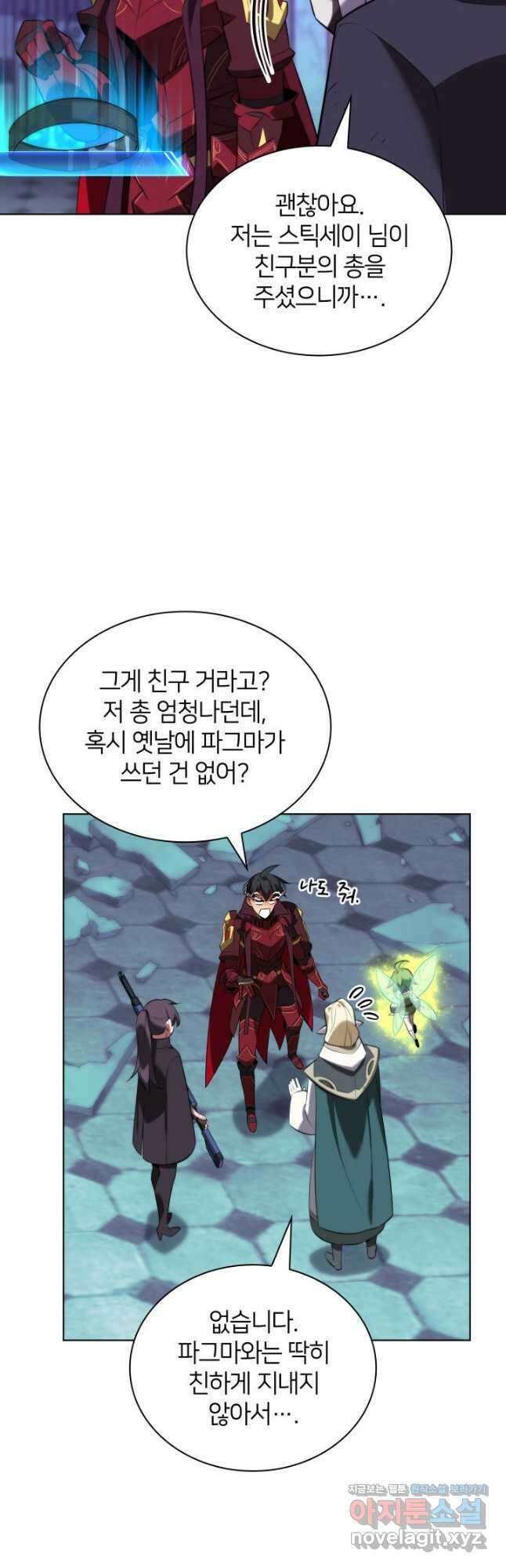 템빨(카카오) 193화 9