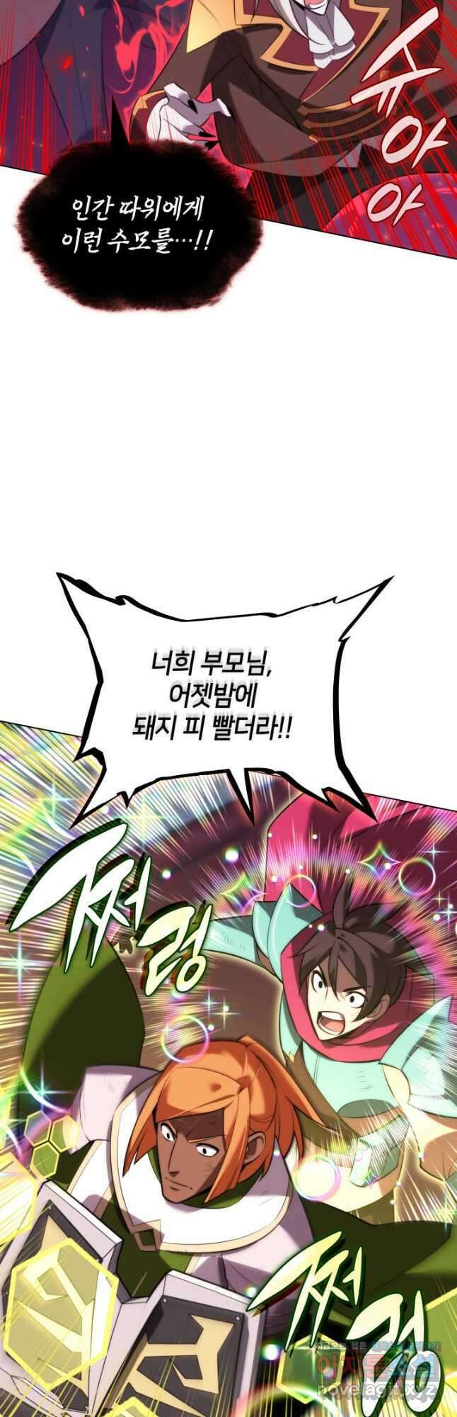 템빨(카카오) 193화 13