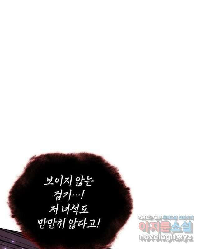 템빨(카카오) 193화 15