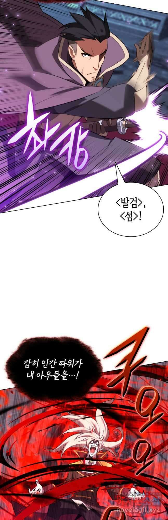 템빨(카카오) 193화 16