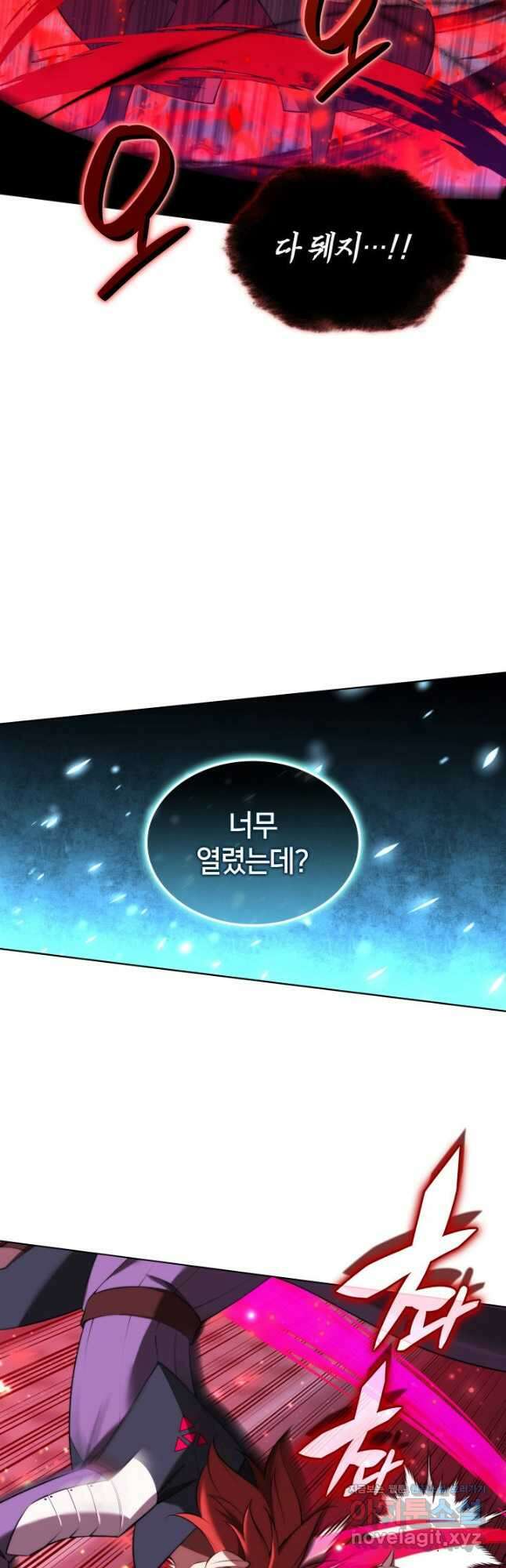 템빨(카카오) 193화 17