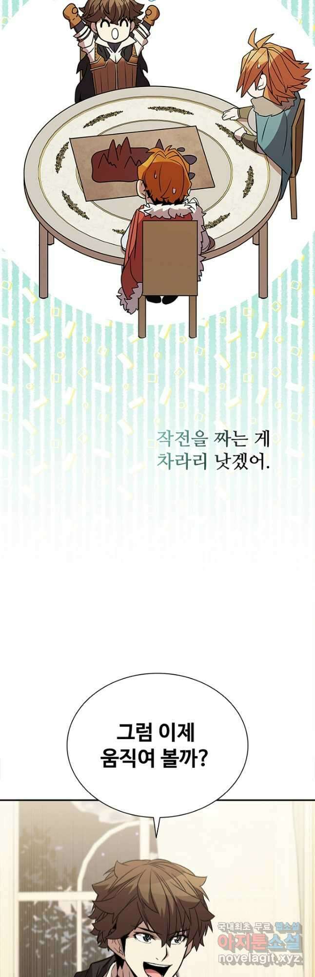 테이밍 마스터 119화 10