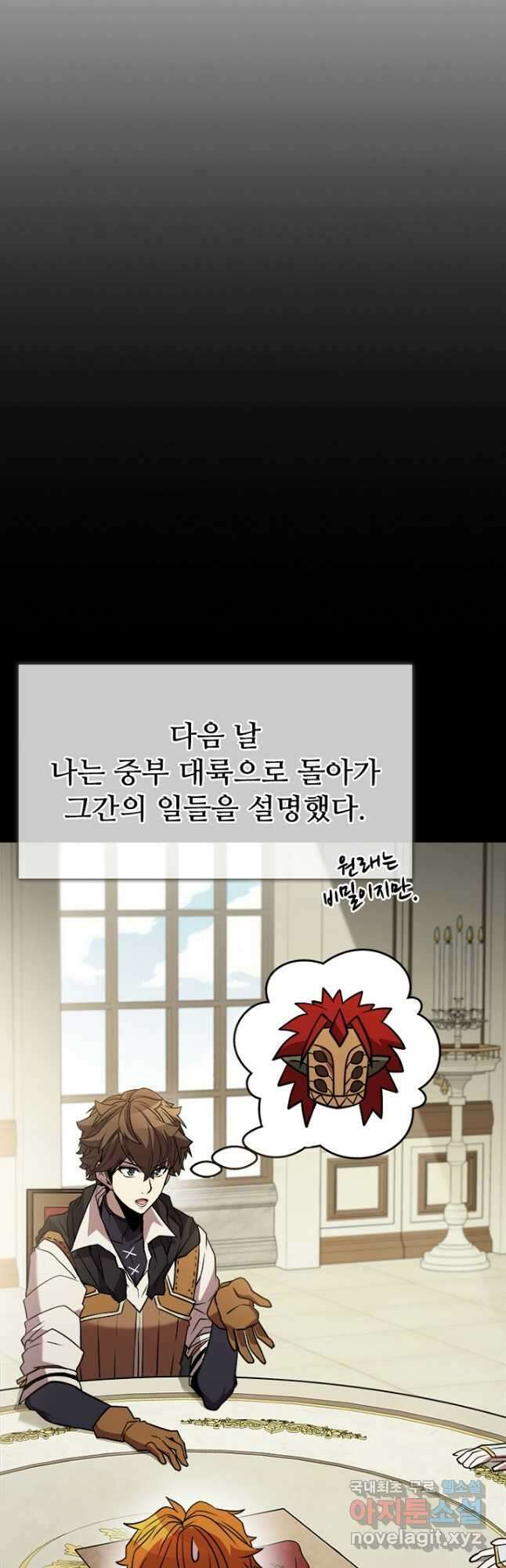 테이밍 마스터 119화 12