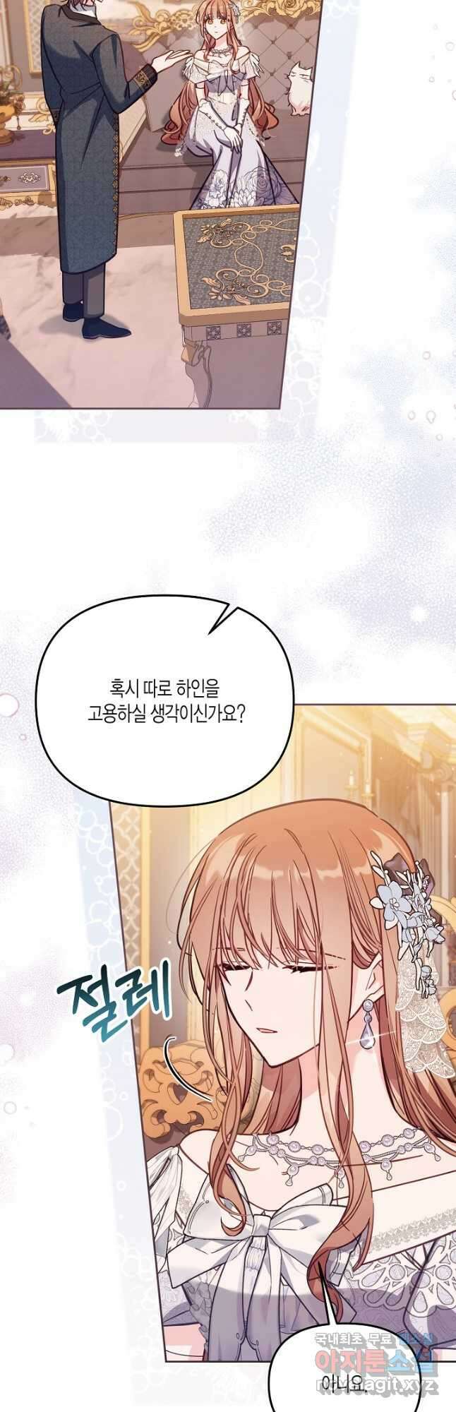 가짜를 위한 장소는 없다 45화 3