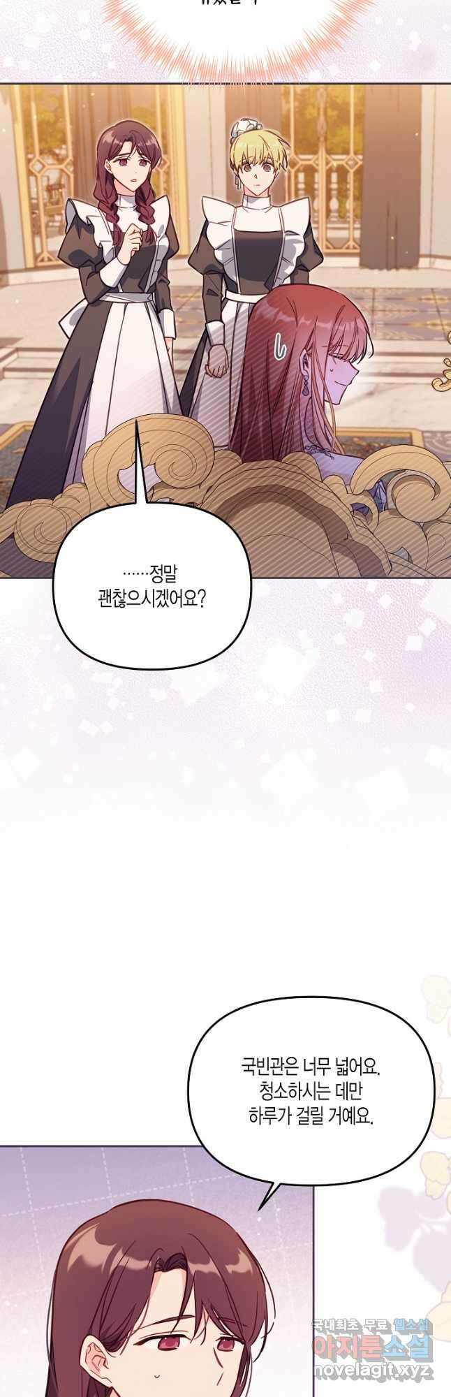 가짜를 위한 장소는 없다 45화 6