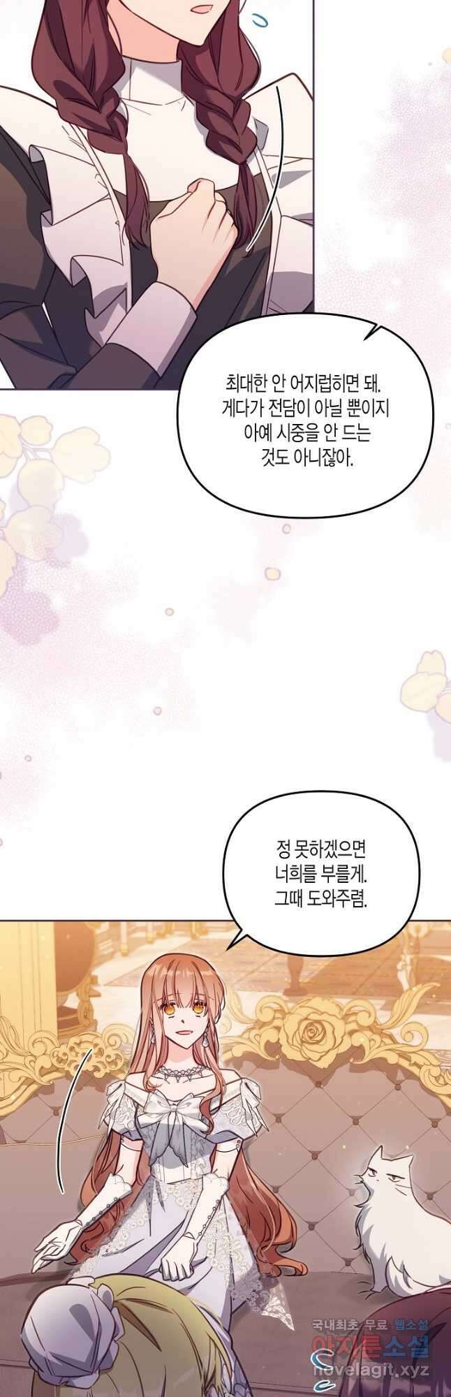 가짜를 위한 장소는 없다 45화 7