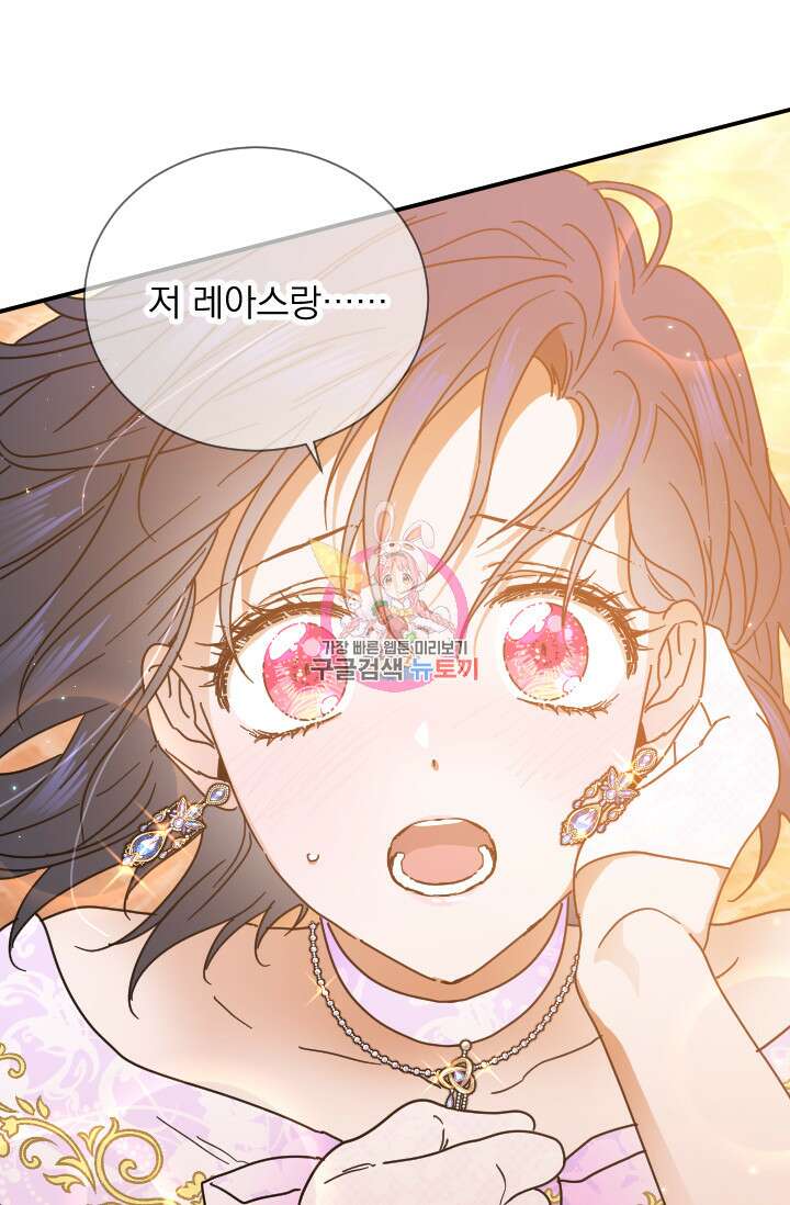 레이디 베이비 188화 1