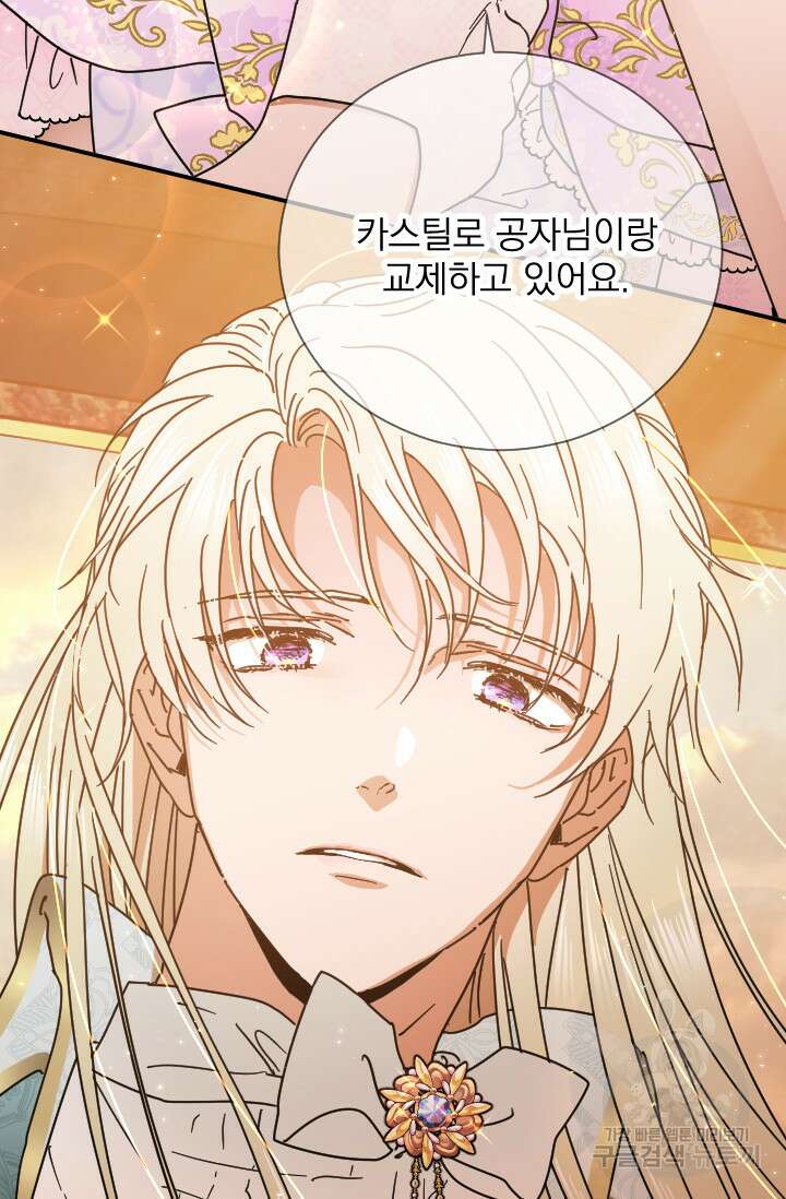 레이디 베이비 188화 2