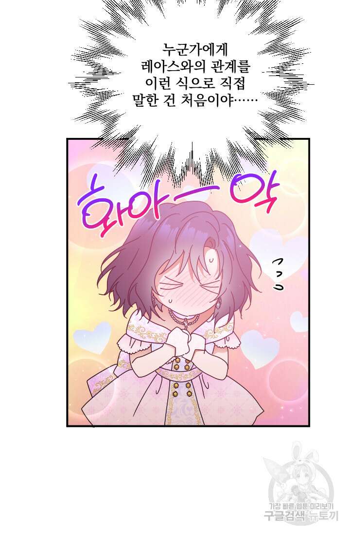 레이디 베이비 188화 5