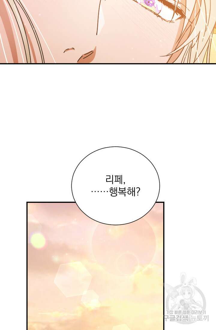 레이디 베이비 188화 8