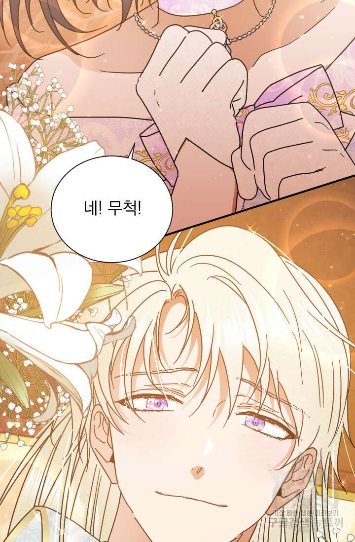 레이디 베이비 188화 10