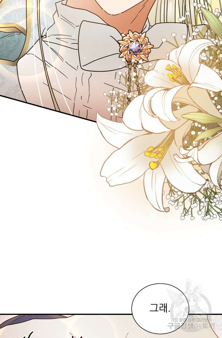 레이디 베이비 188화 11