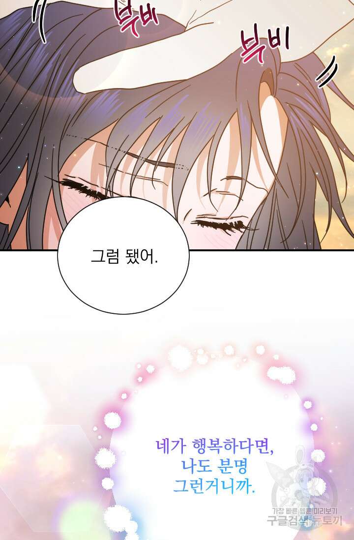레이디 베이비 188화 12