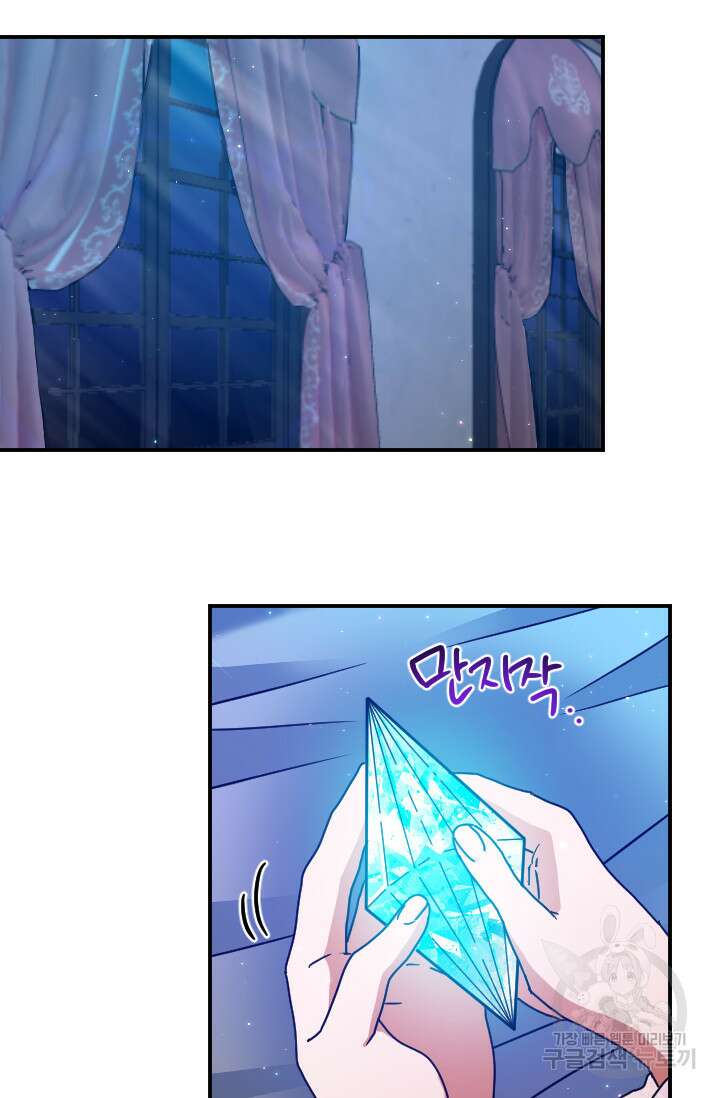 레이디 베이비 188화 15