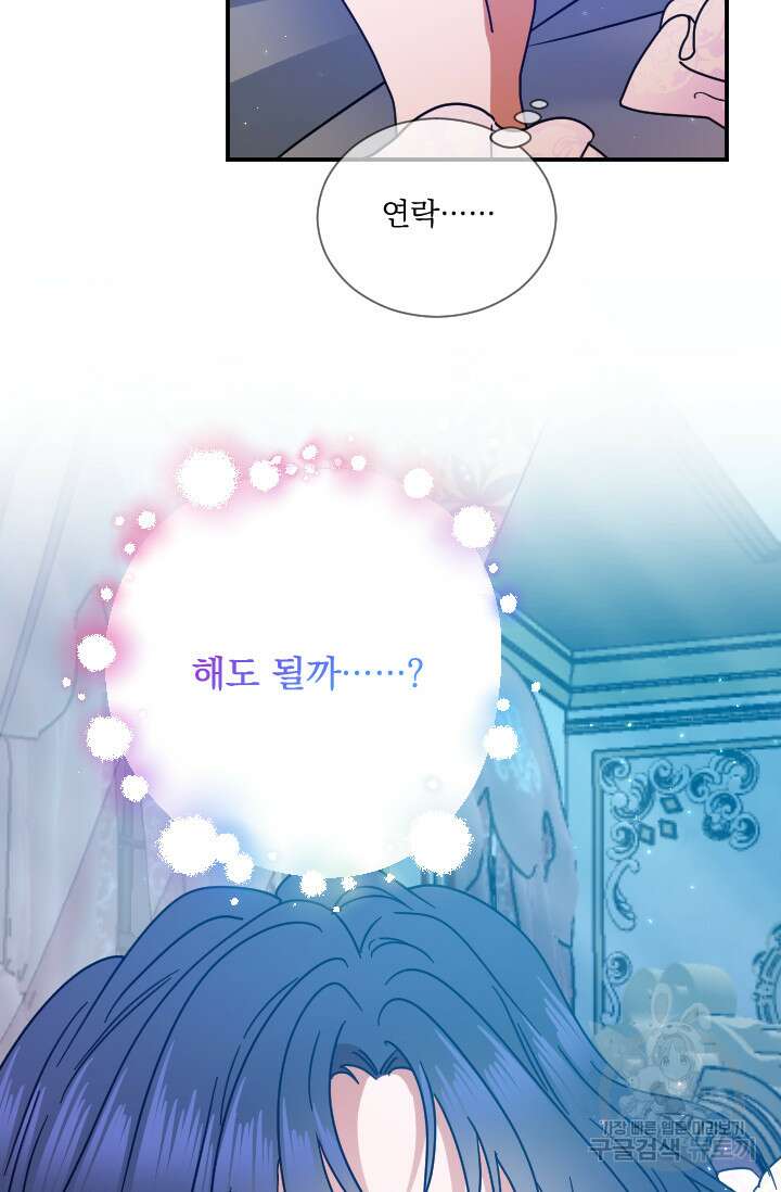 레이디 베이비 188화 16