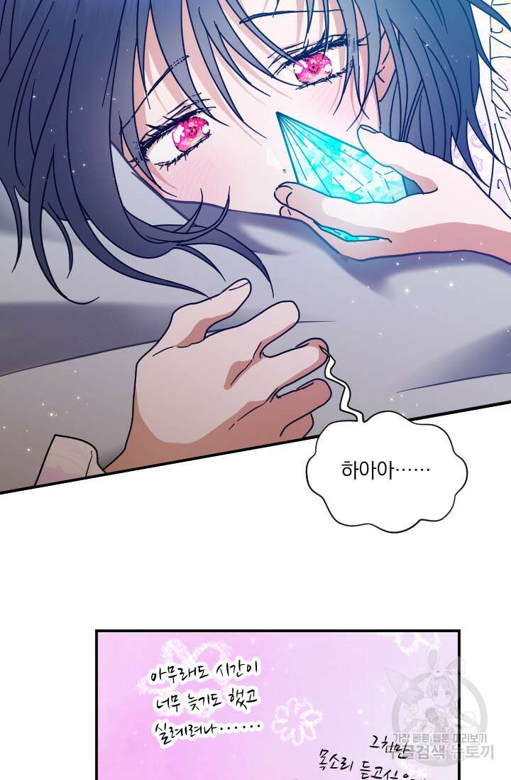 레이디 베이비 188화 17