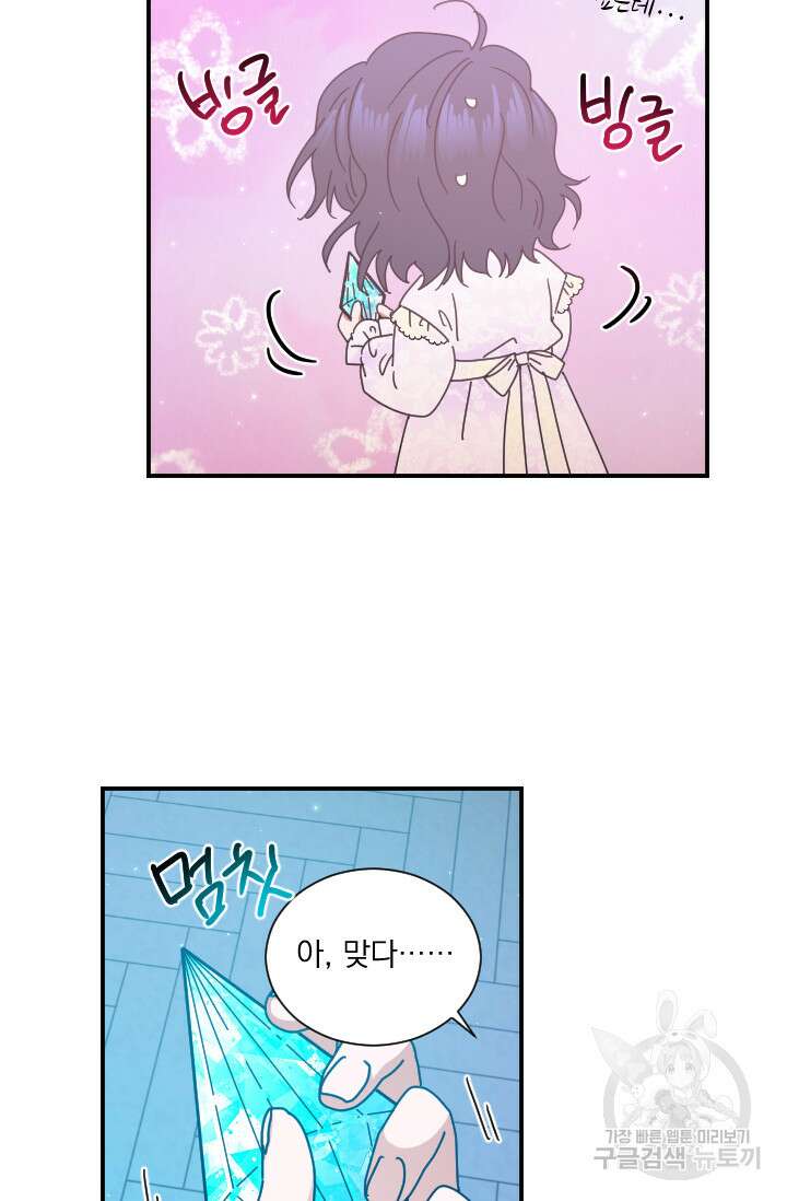 레이디 베이비 188화 18