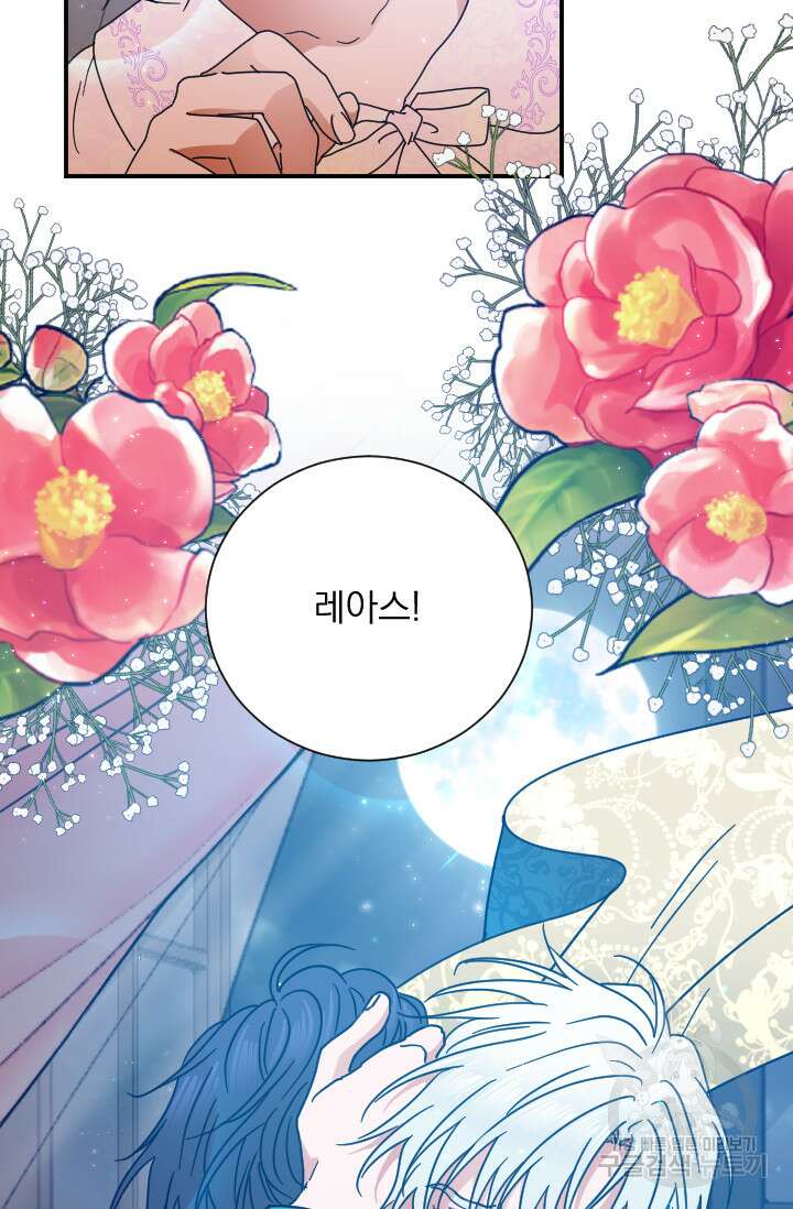 레이디 베이비 188화 23