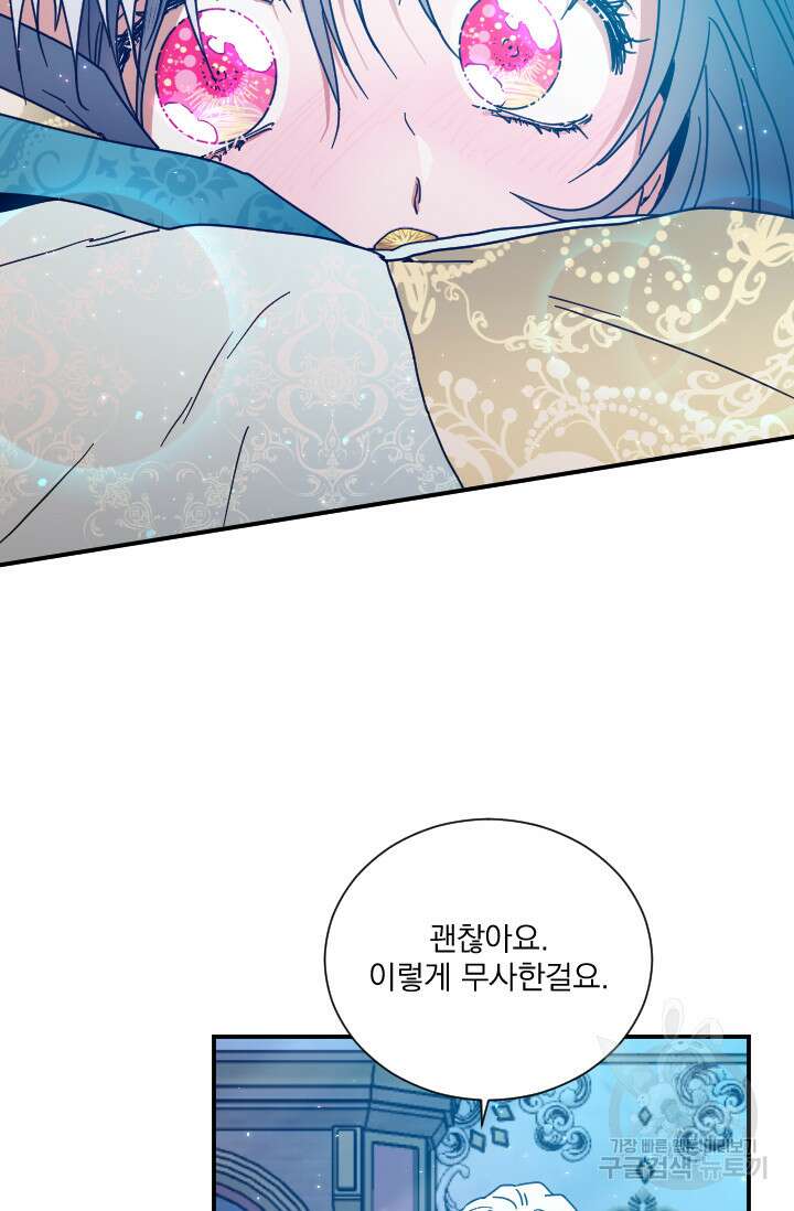 레이디 베이비 188화 26