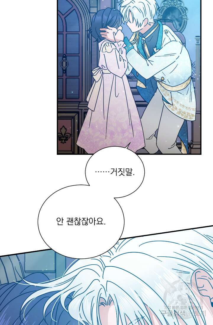 레이디 베이비 188화 27
