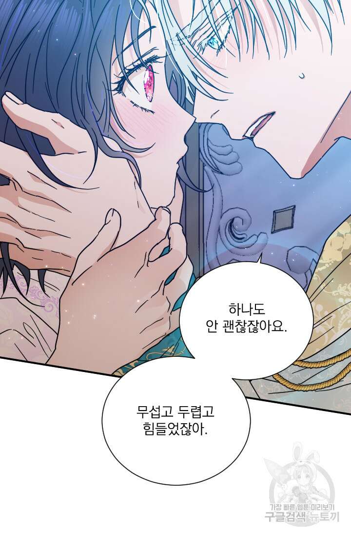 레이디 베이비 188화 28