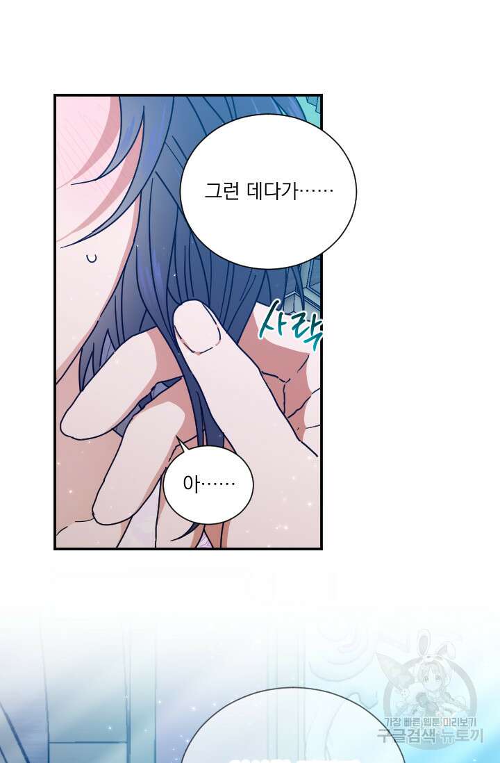 레이디 베이비 188화 29