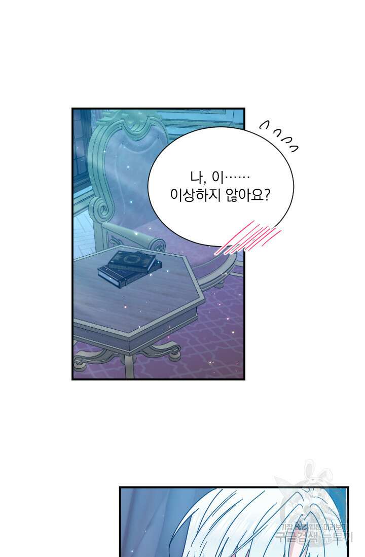 레이디 베이비 188화 32
