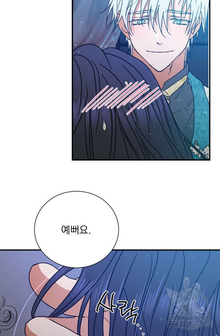 레이디 베이비 188화 33