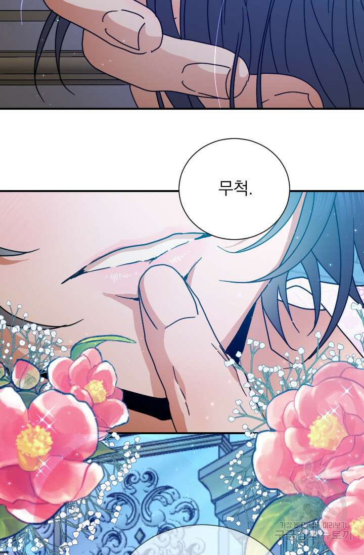 레이디 베이비 188화 34