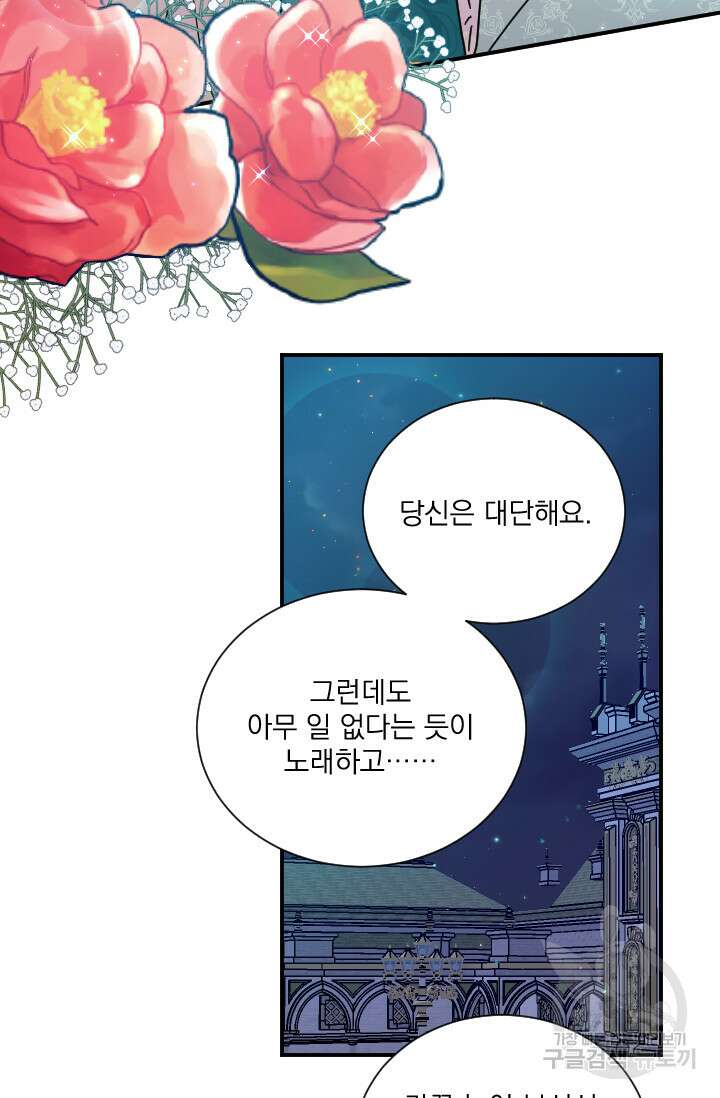 레이디 베이비 188화 36