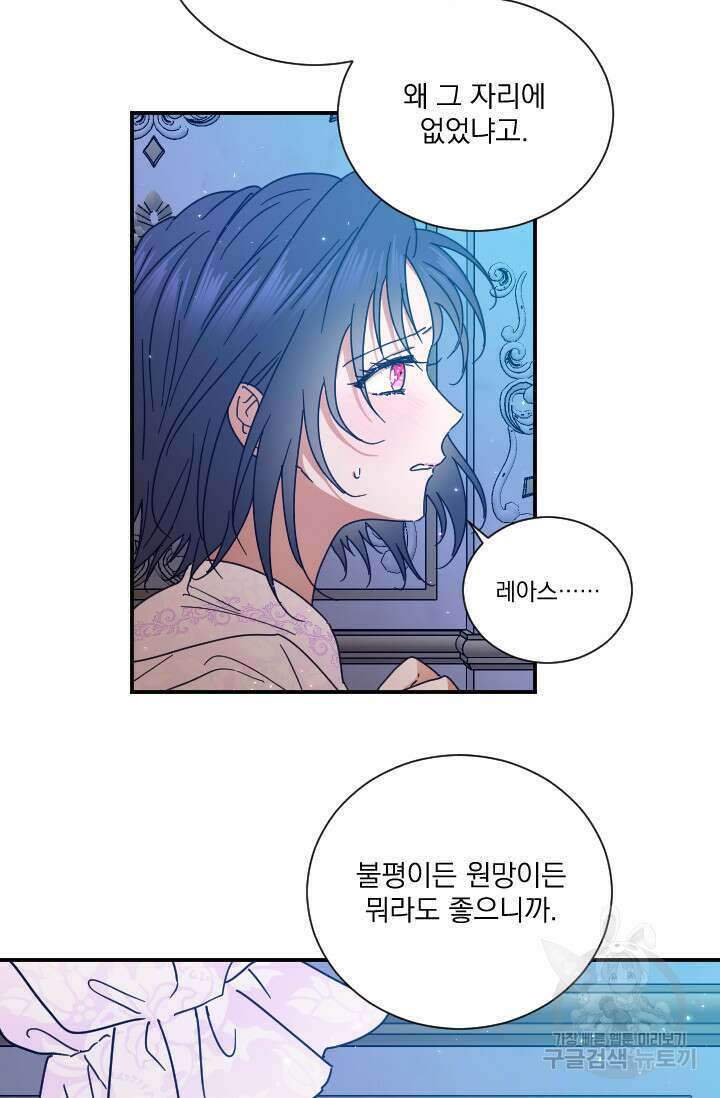 레이디 베이비 188화 39