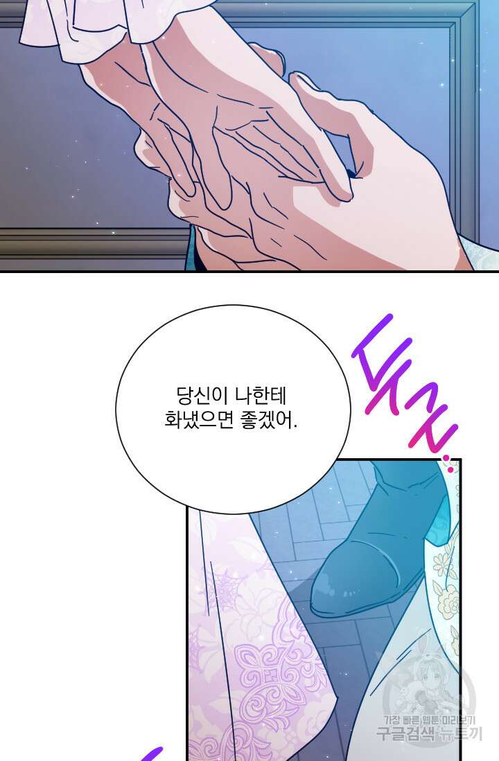레이디 베이비 188화 40