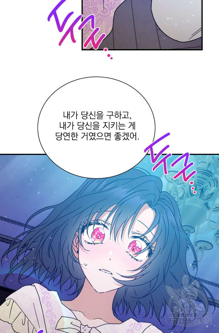 레이디 베이비 188화 41