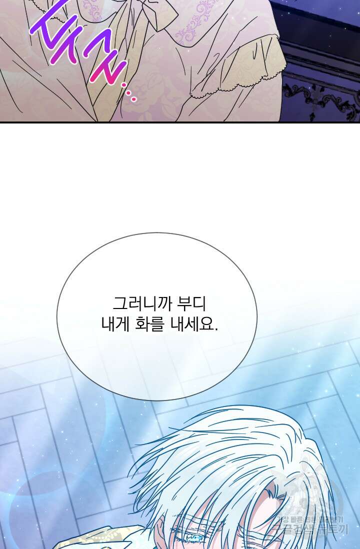 레이디 베이비 188화 42