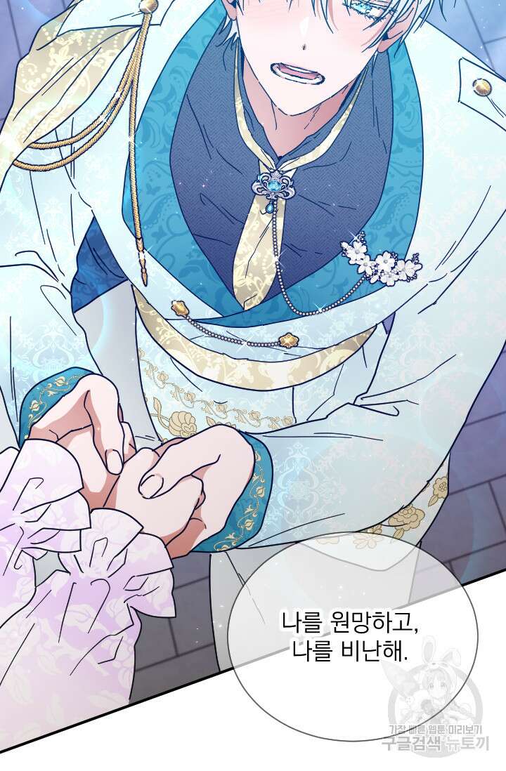 레이디 베이비 188화 43