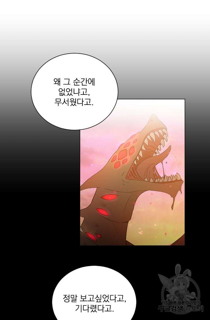 레이디 베이비 188화 44