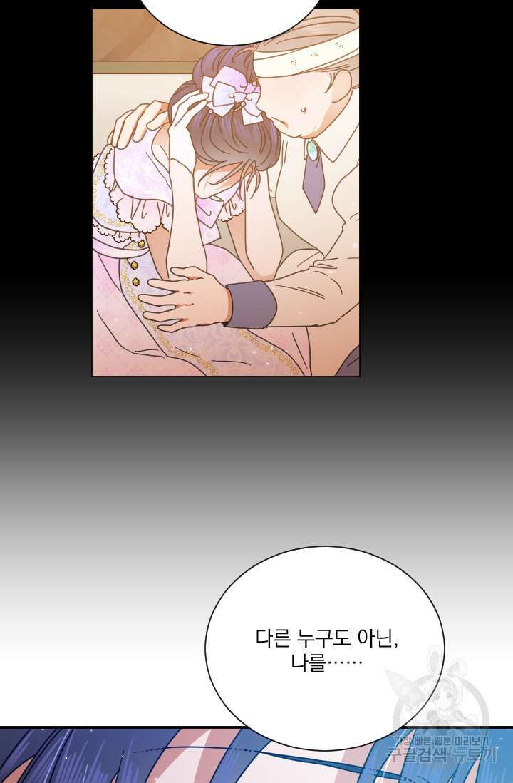 레이디 베이비 188화 45