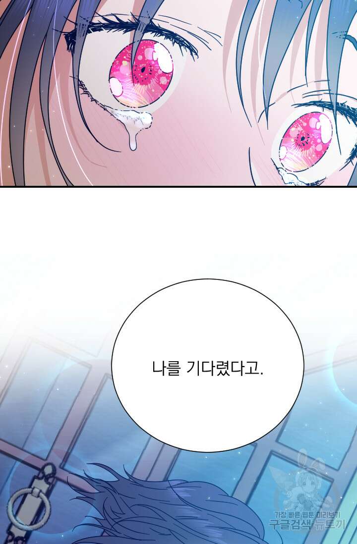 레이디 베이비 188화 46