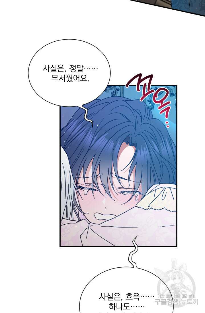 레이디 베이비 188화 48