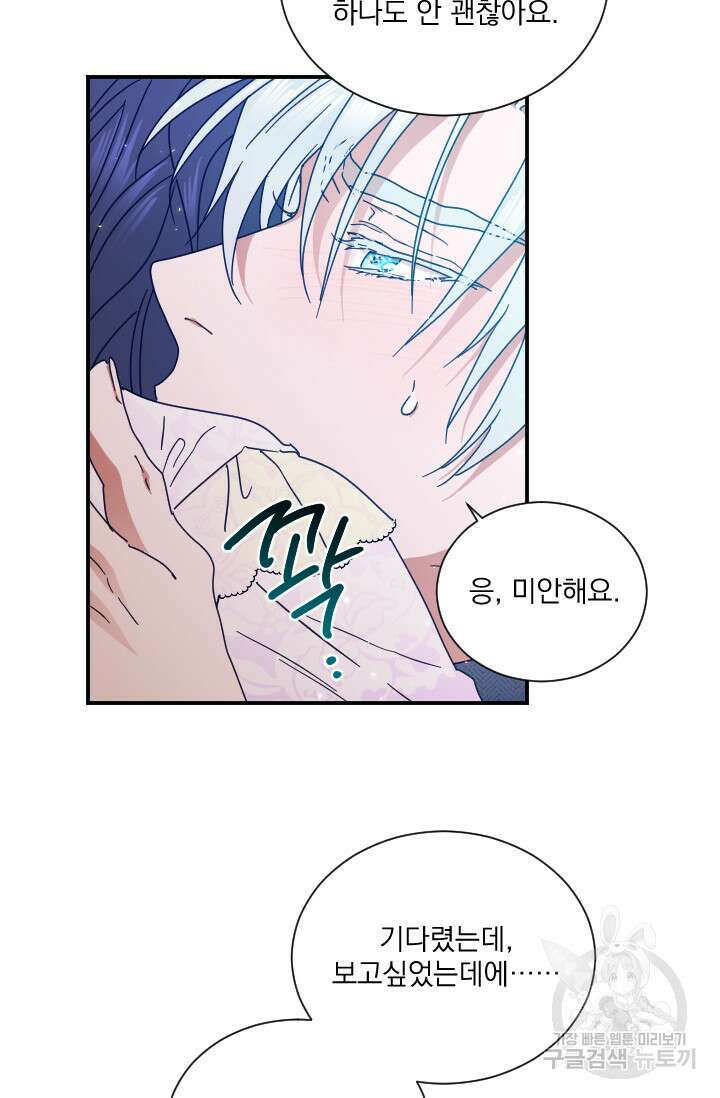 레이디 베이비 188화 49