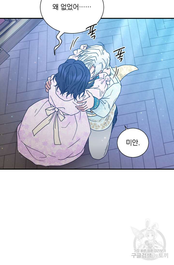 레이디 베이비 188화 50