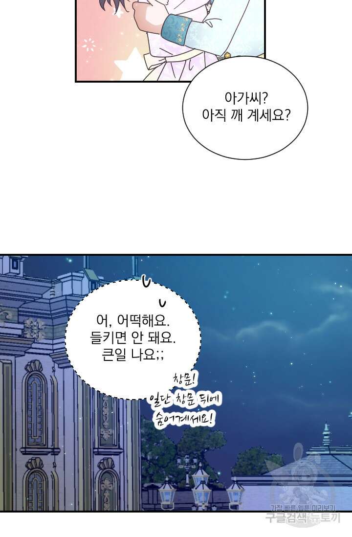 레이디 베이비 188화 53