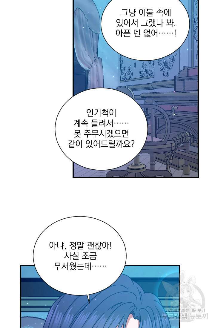 레이디 베이비 188화 55