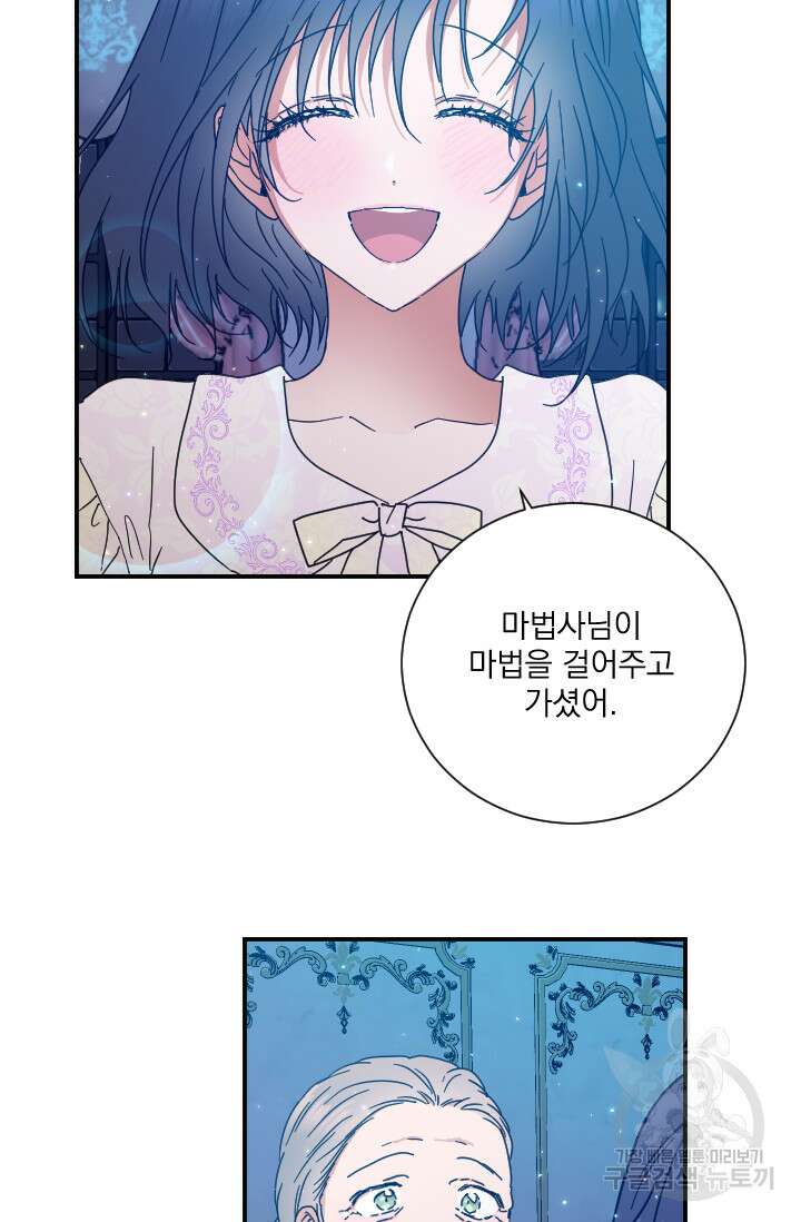 레이디 베이비 188화 56