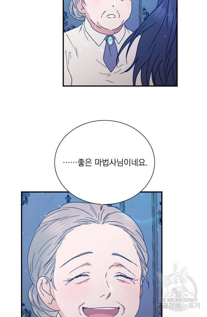 레이디 베이비 188화 57