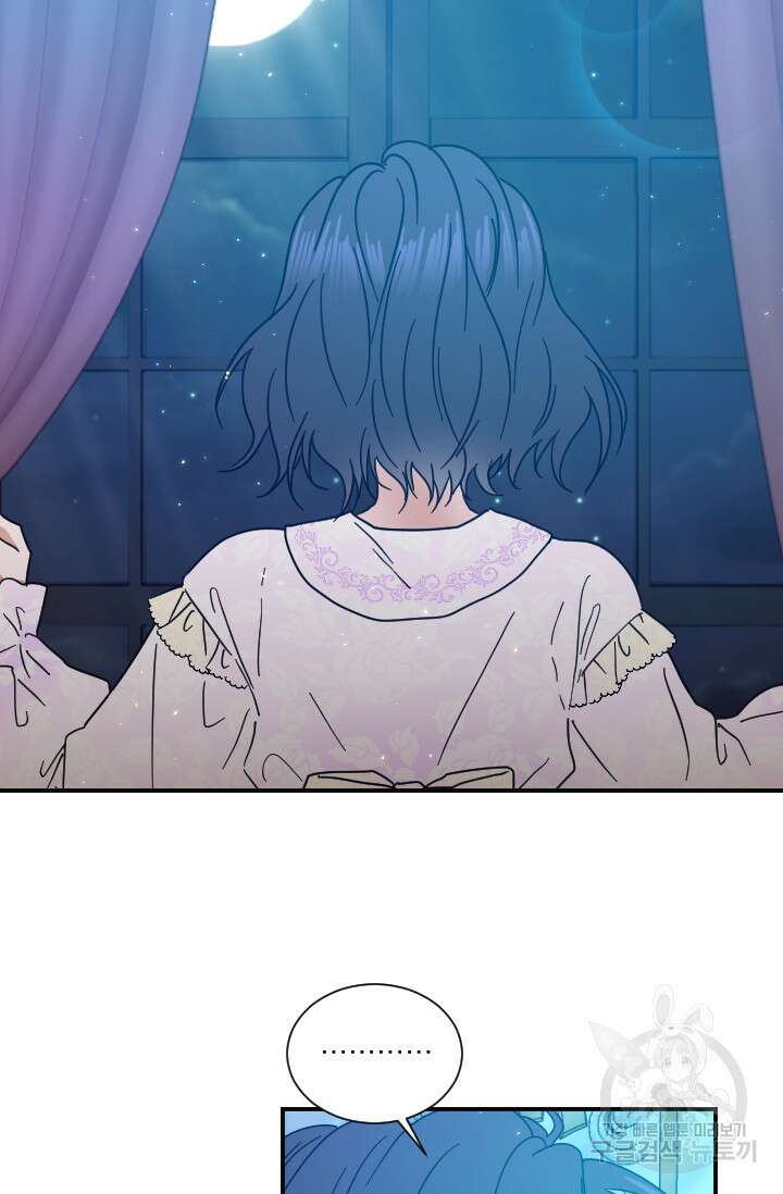 레이디 베이비 188화 60