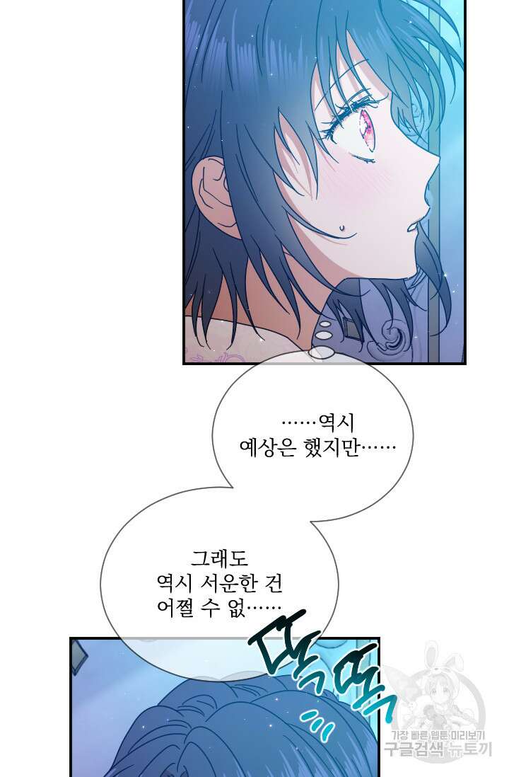 레이디 베이비 188화 61
