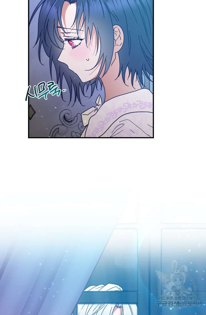 레이디 베이비 188화 62